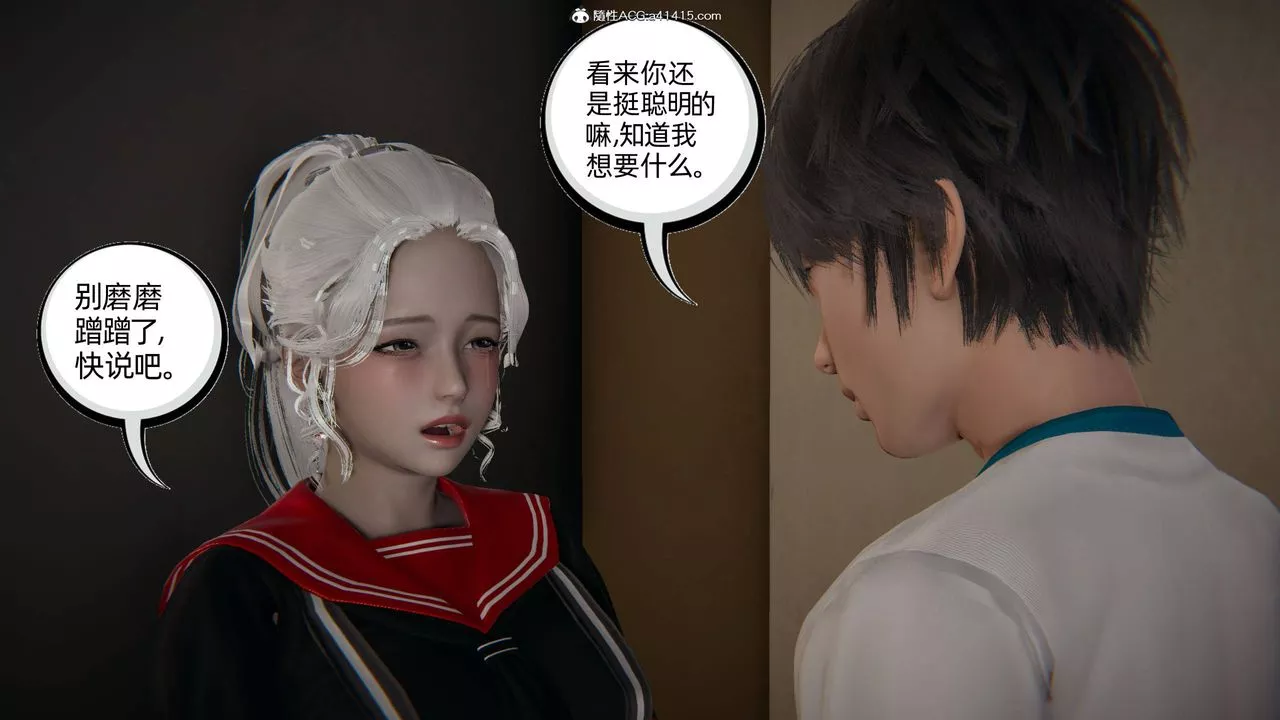 [3D]我的超能力第05話