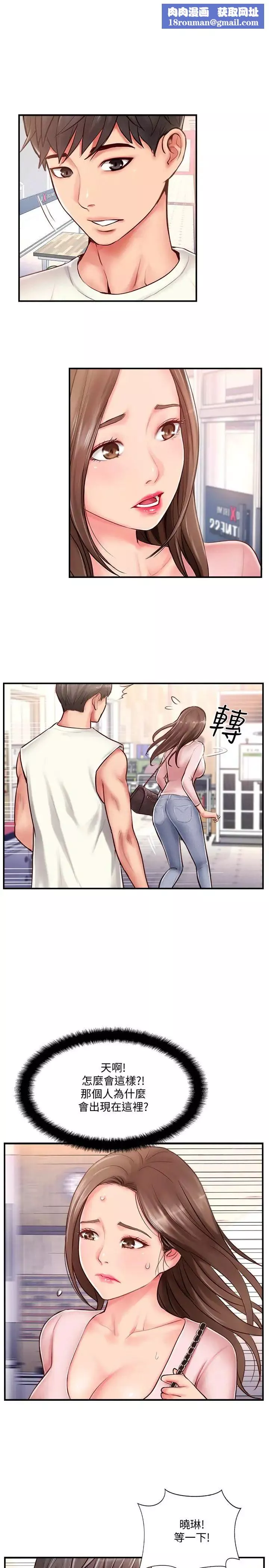 完美新伴侶第8話-人妻欲求不滿的掙扎