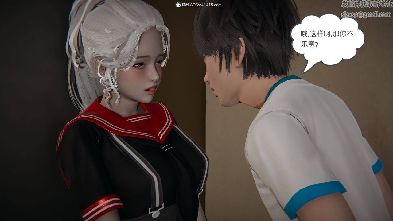 [3D]我的超能力第06話