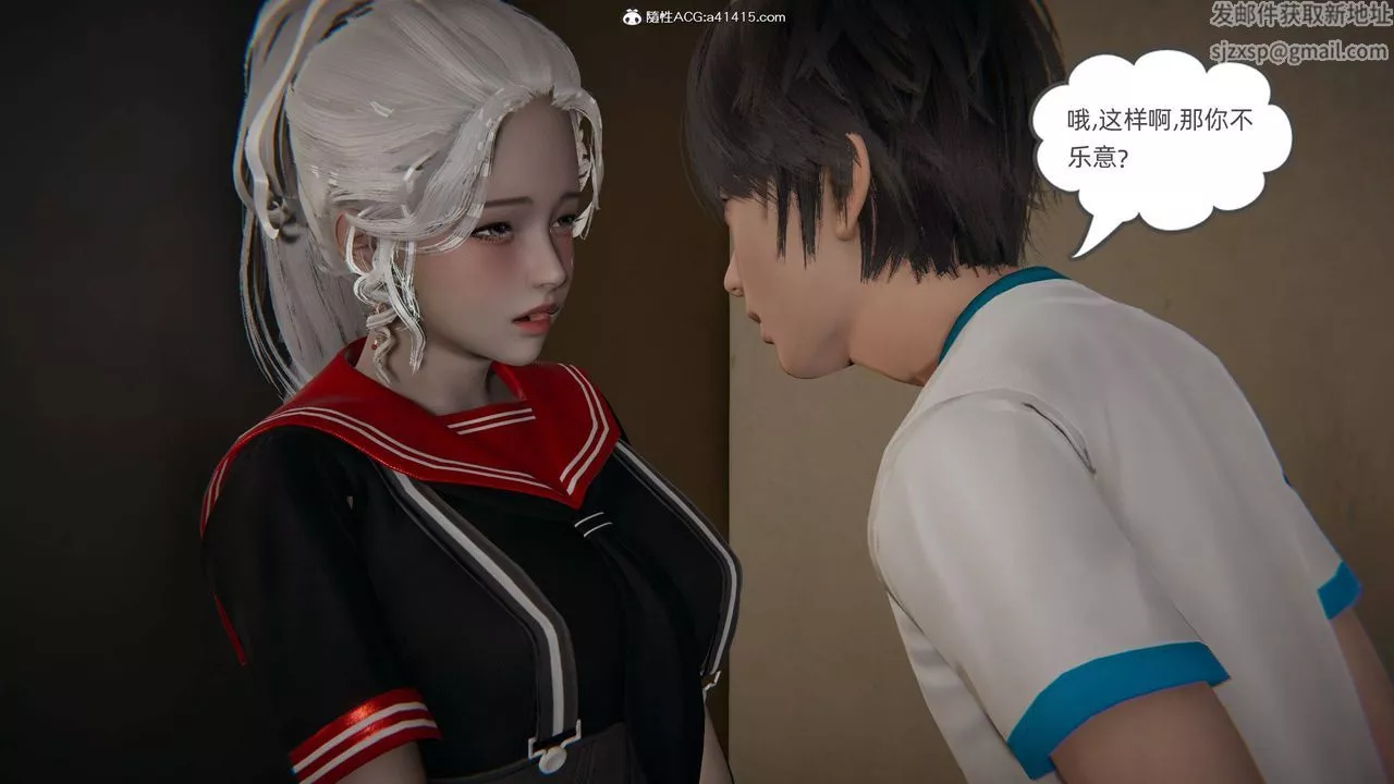 [3D]我的超能力第06話