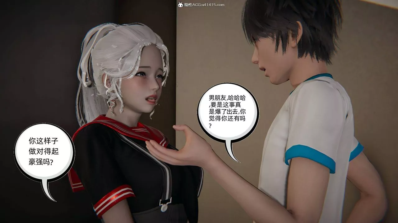[3D]我的超能力-第06话 - 图片 5