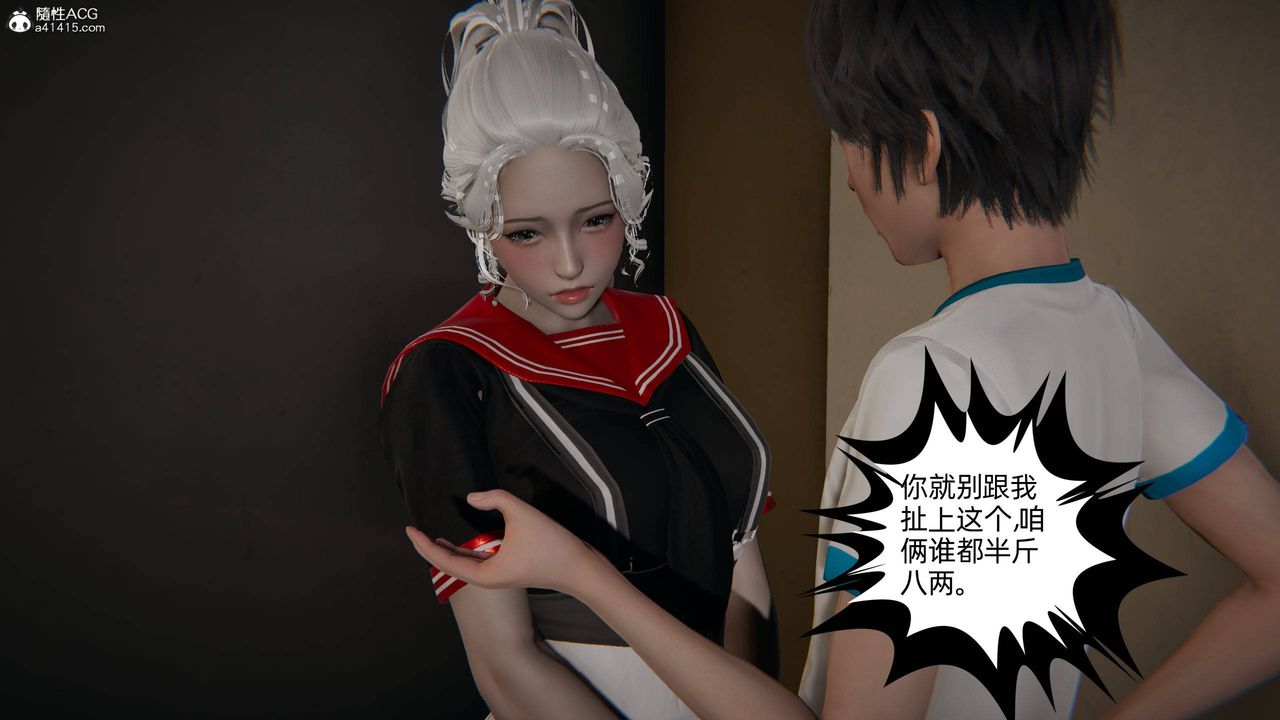 [3D]我的超能力第06话