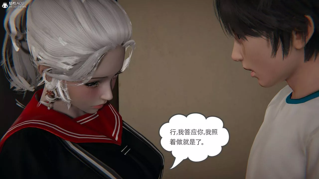 [3D]我的超能力-第06话 - 图片 7