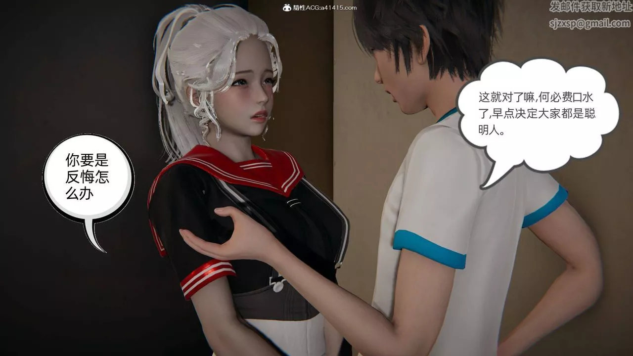 [3D]我的超能力第06話