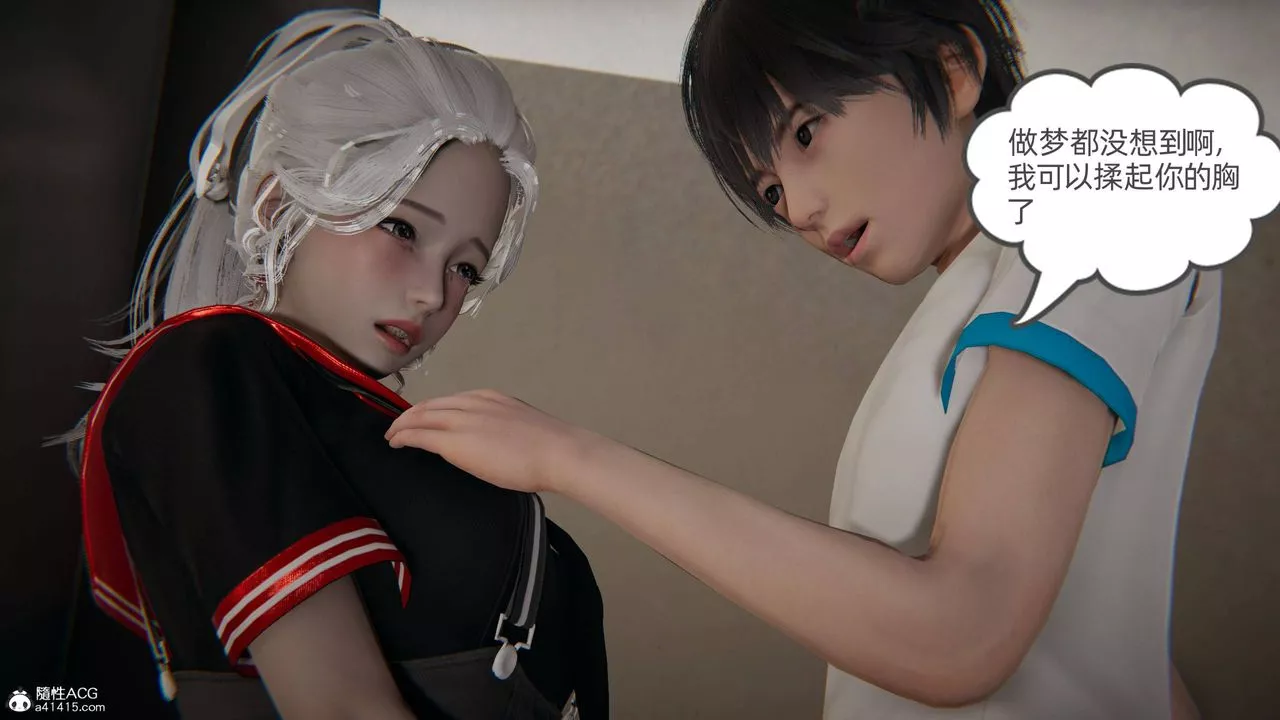 [3D]我的超能力-第06话 - 图片 10