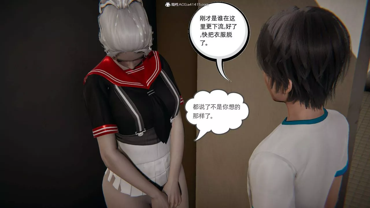 [3D]我的超能力第06話