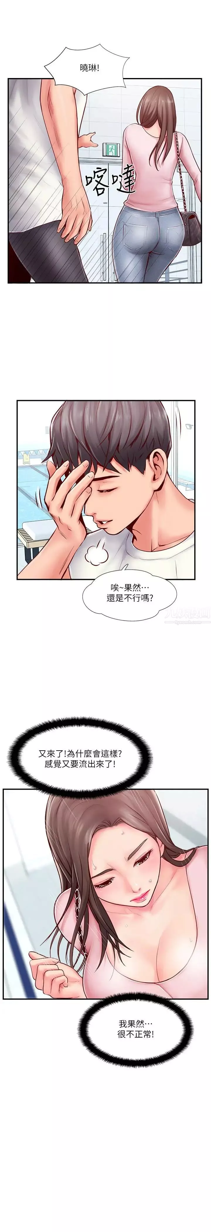 完美新伴侶第8話-人妻欲求不滿的掙扎