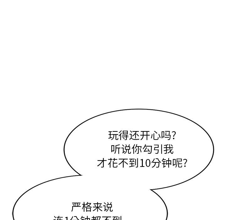 球童妈妈第27话