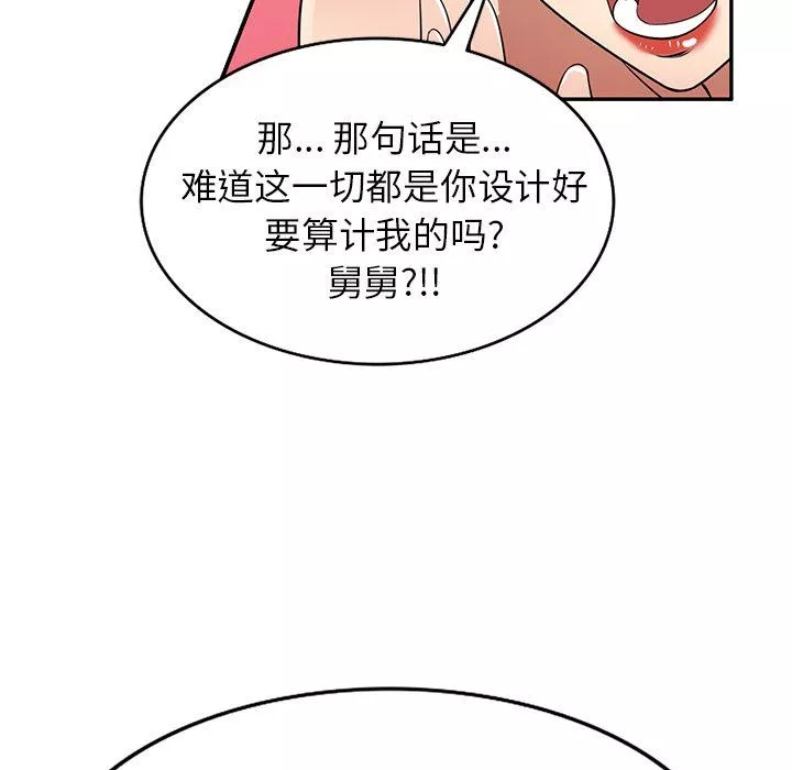球童妈妈-第27话 - 图片 109