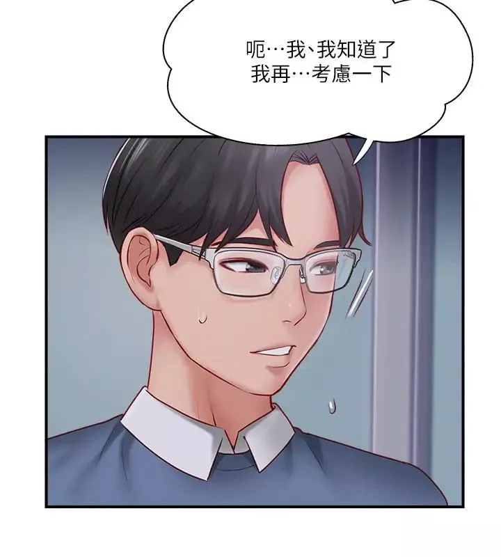 完美新伴侣-第8话-人妻欲求不满的挣扎 - 图片 30