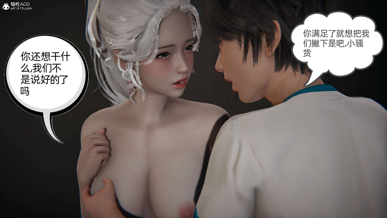 [3D]我的超能力第06话