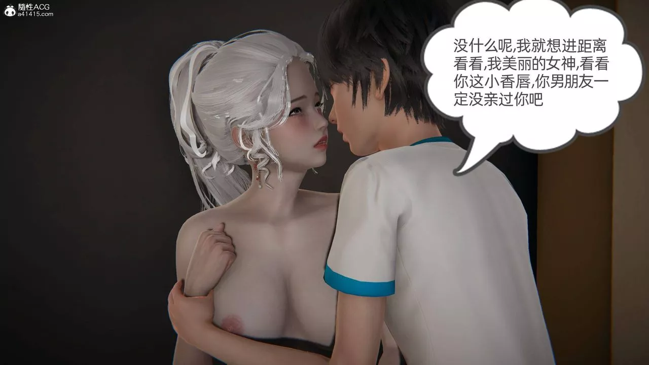 [3D]我的超能力第06話