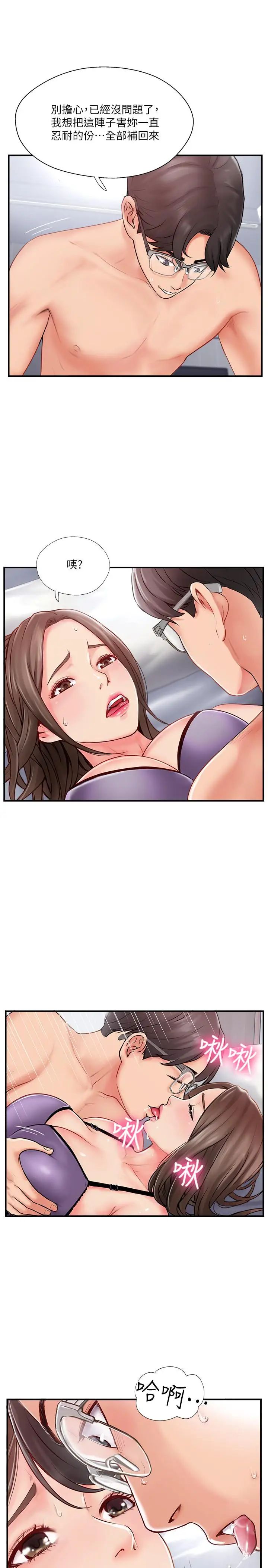 完美新伴侶第8話-人妻欲求不滿的掙扎