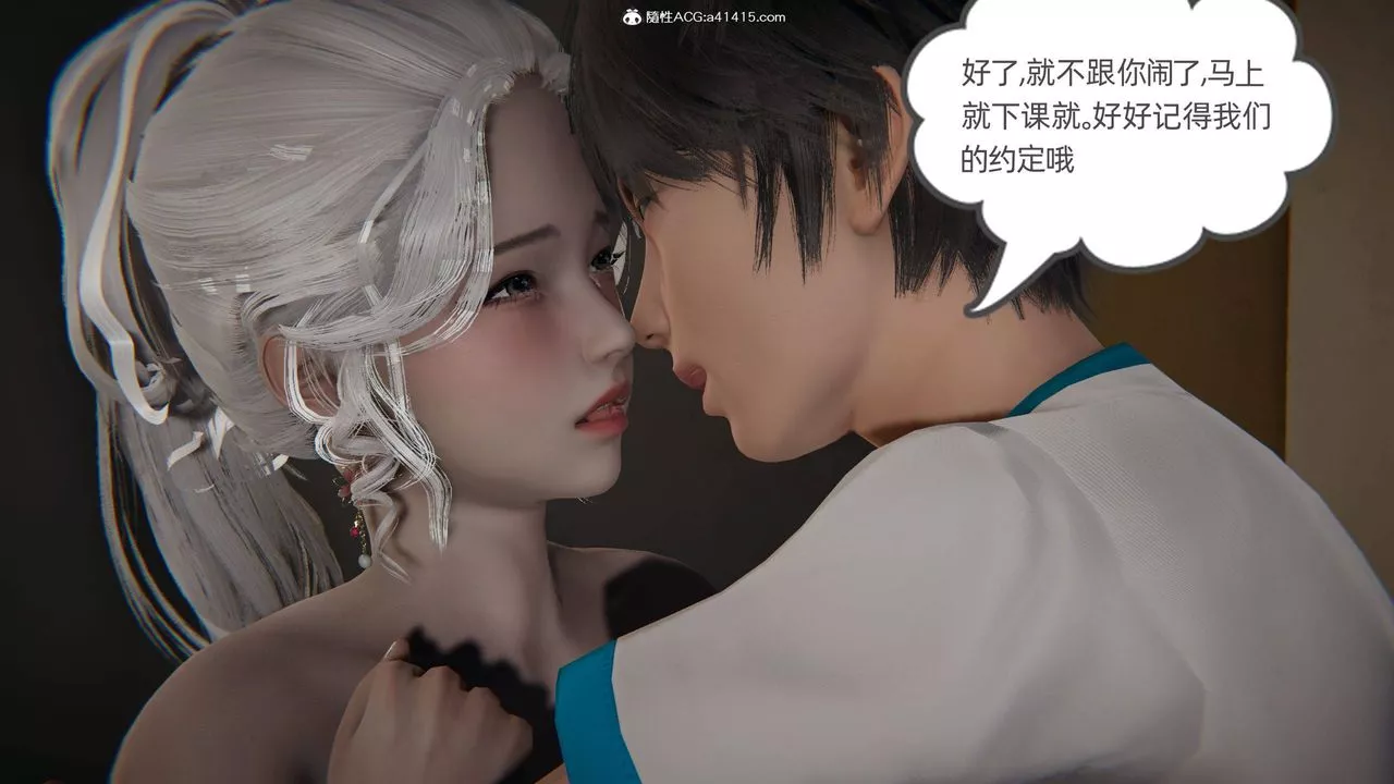 [3D]我的超能力第06話