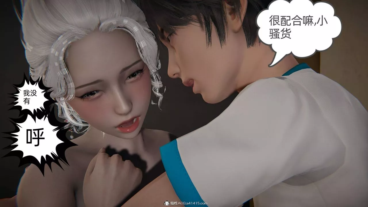 [3D]我的超能力-第06话 - 图片 46