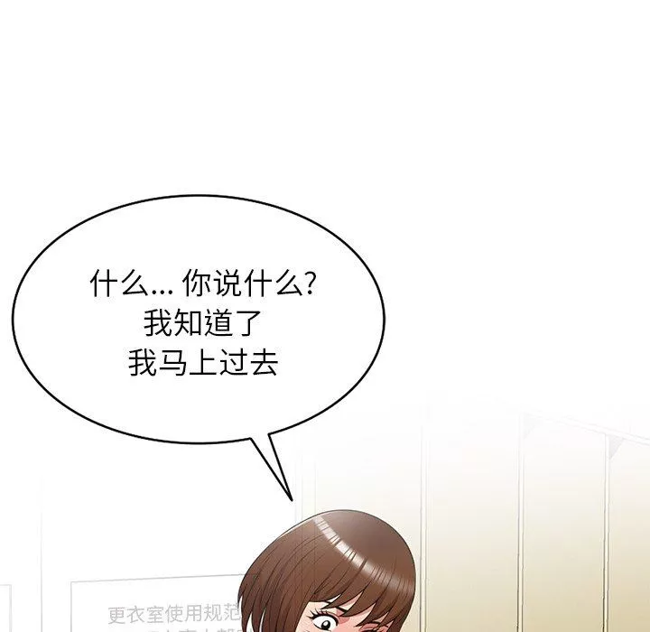 球童媽媽第27話