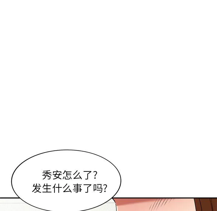 球童妈妈-第27话 - 图片 136
