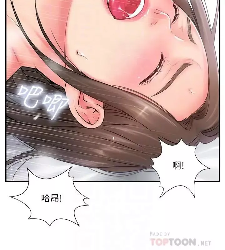 完美新伴侣-第9话-那个男人应该能满足我 - 图片 6