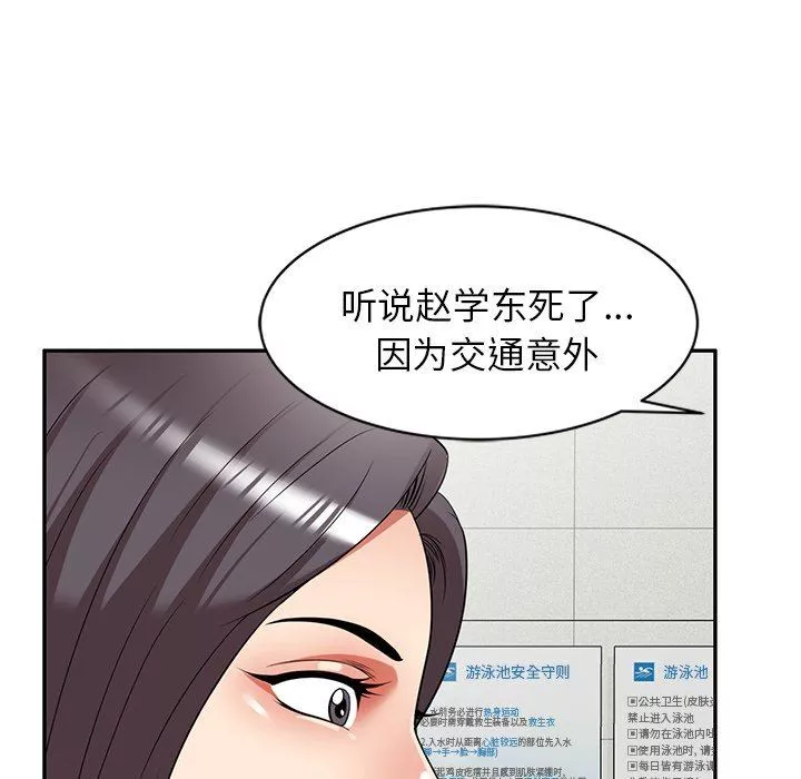 球童媽媽第27話