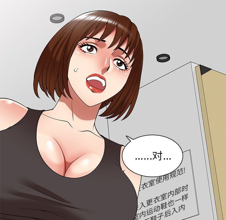 球童妈妈第27话