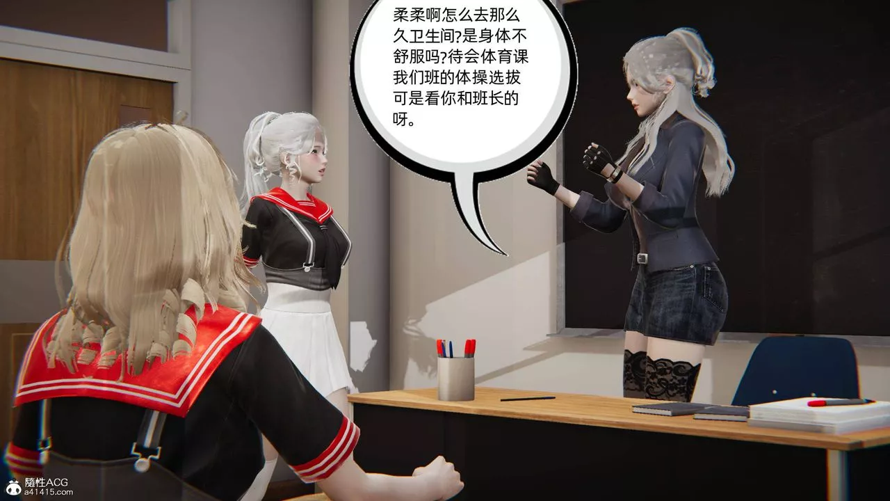 [3D]我的超能力第06話