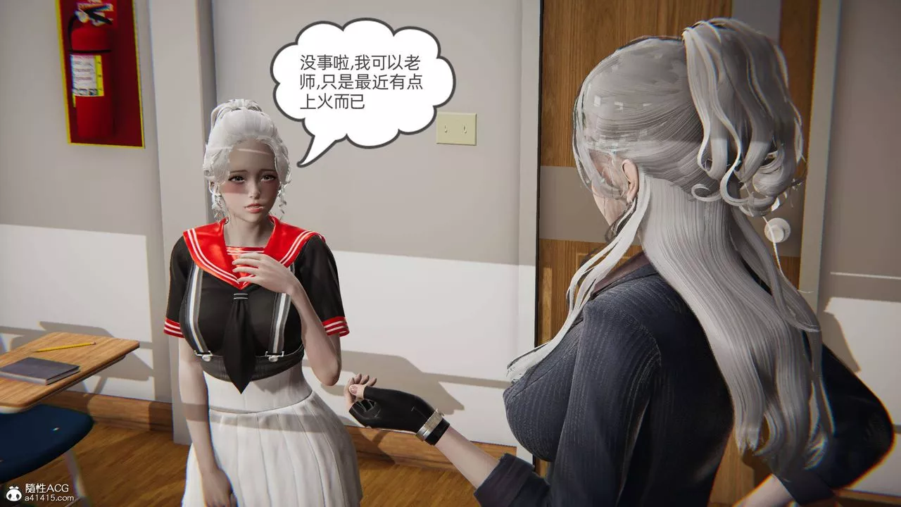 [3D]我的超能力第06話