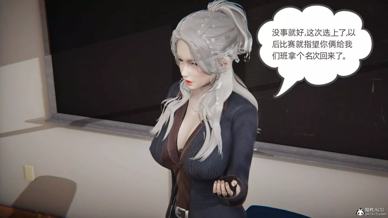 [3D]我的超能力第06話