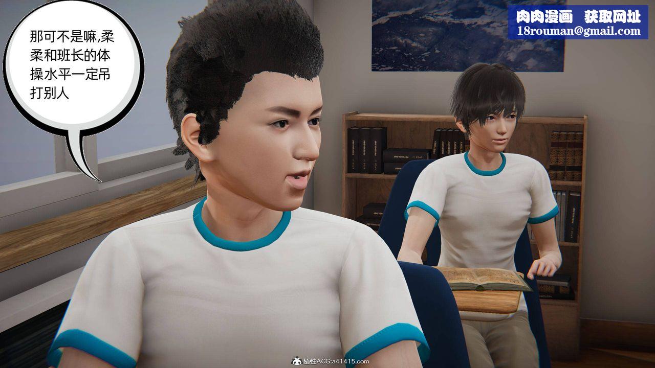 [3D]我的超能力第07话