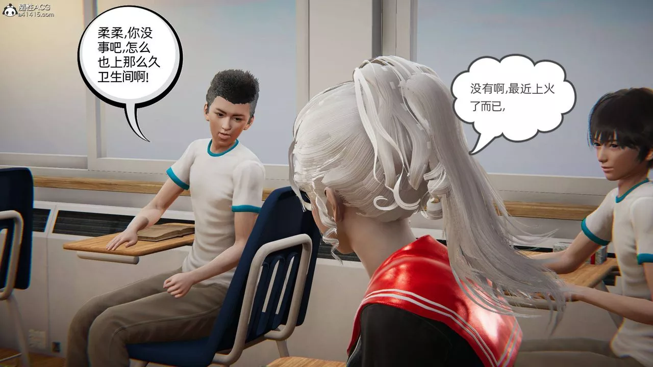 [3D]我的超能力第07話