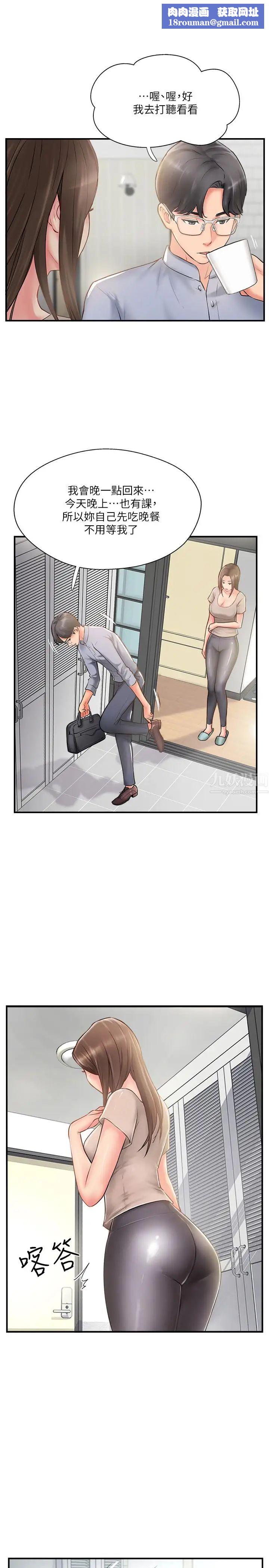 完美新伴侣第9话-那个男人应该能满足我