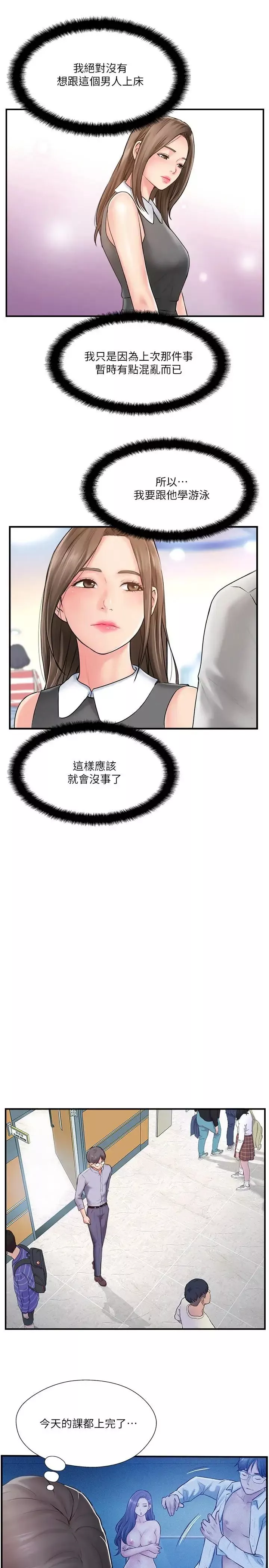 完美新伴侣-第9话-那个男人应该能满足我 - 图片 25