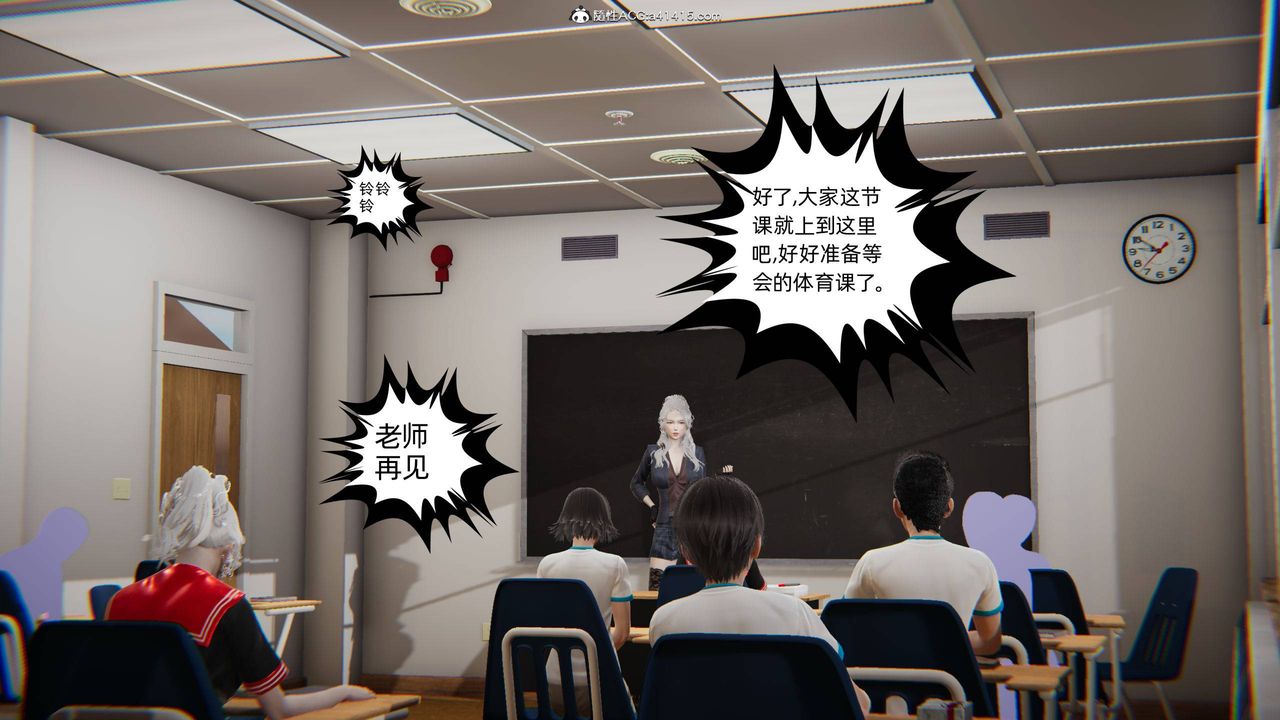 [3D]我的超能力第07话