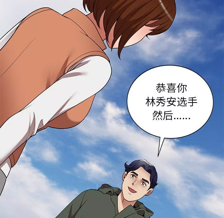 球童媽媽第27話