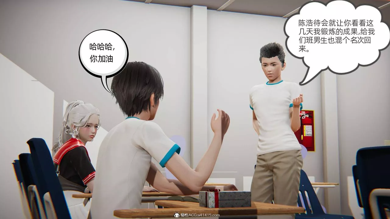 [3D]我的超能力第07話