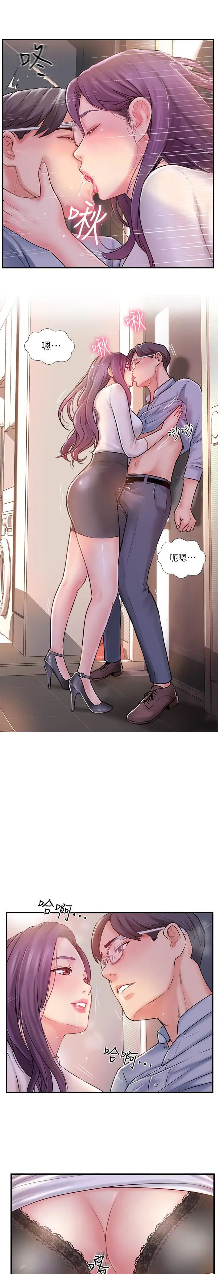 完美新伴侣第9话-那个男人应该能满足我