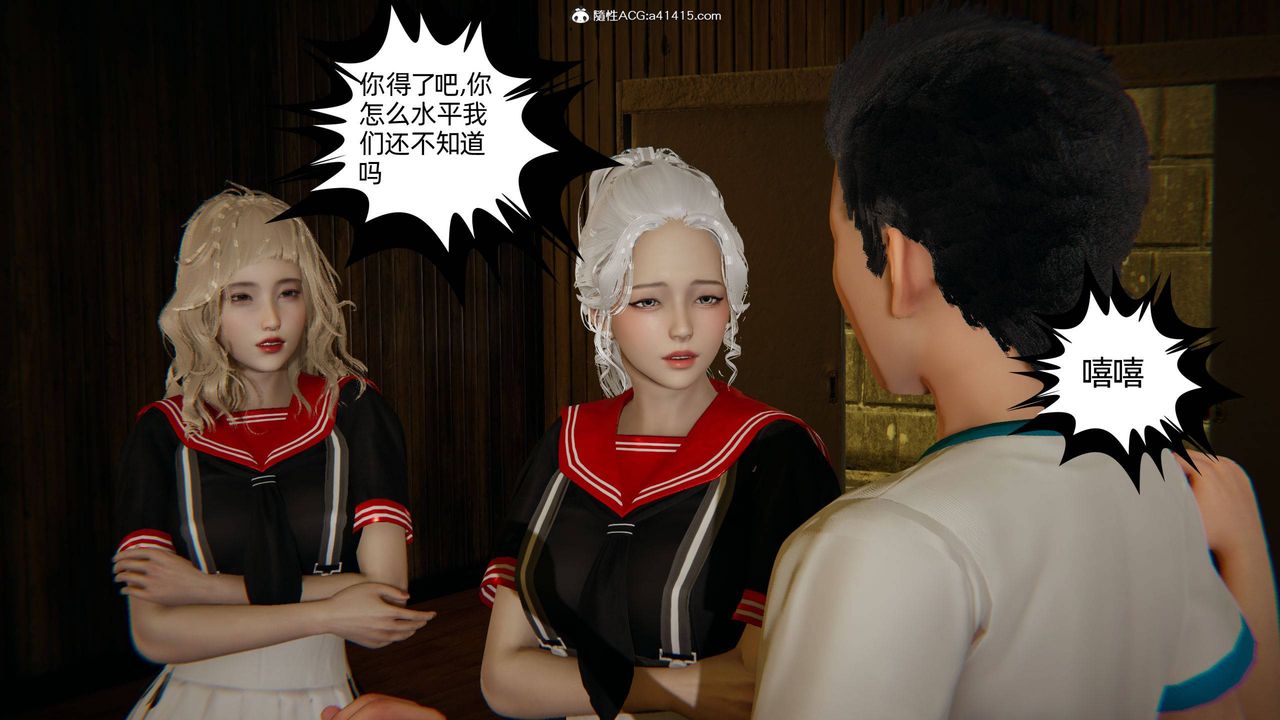 [3D]我的超能力第07话