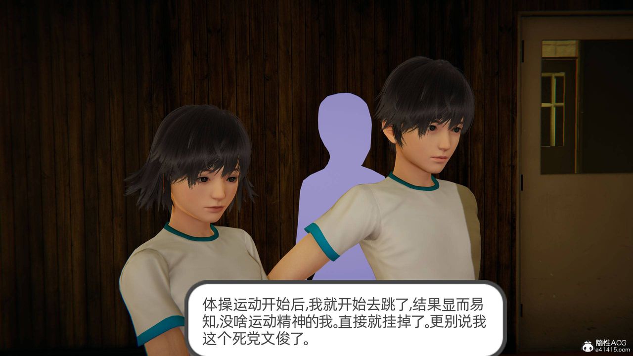 [3D]我的超能力第07话