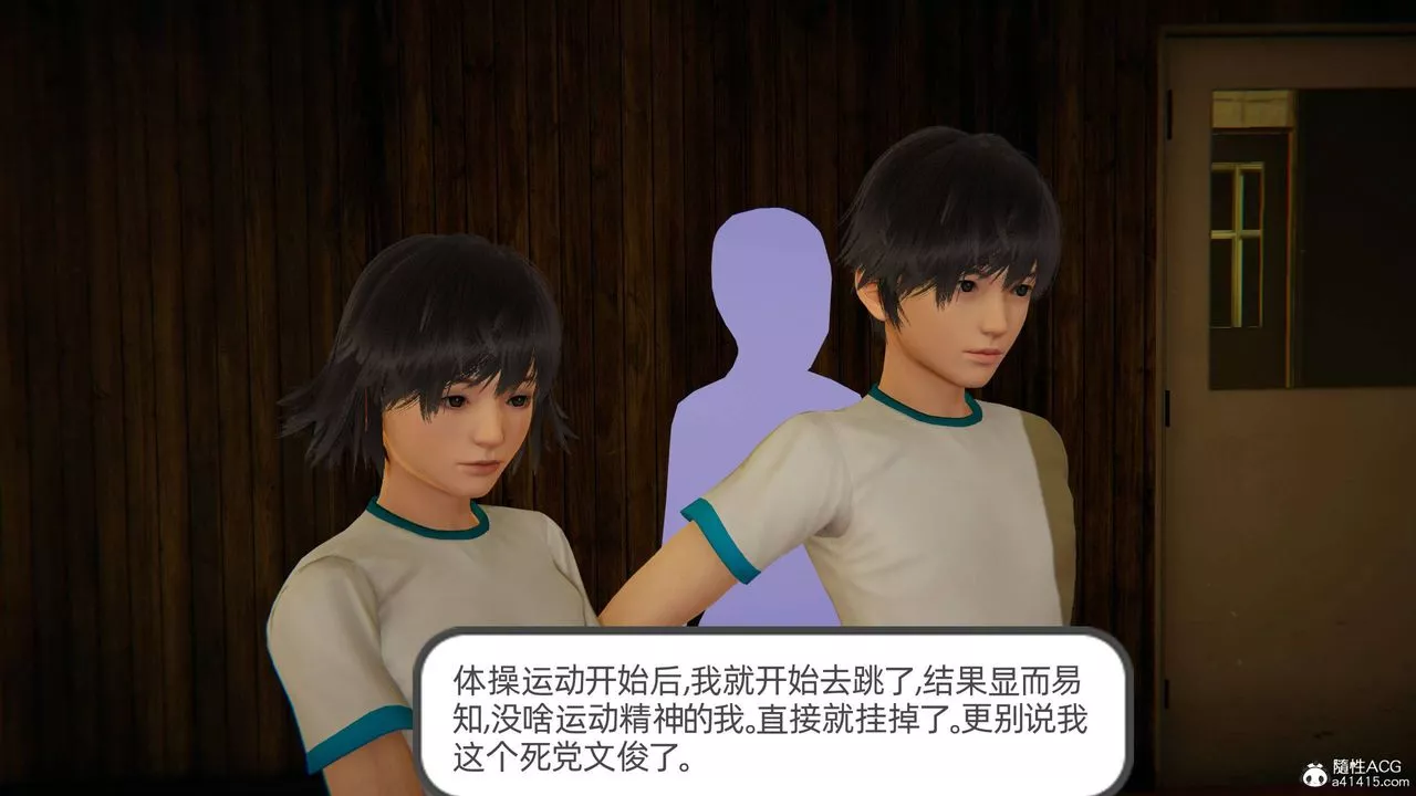[3D]我的超能力-第07话 - 图片 24