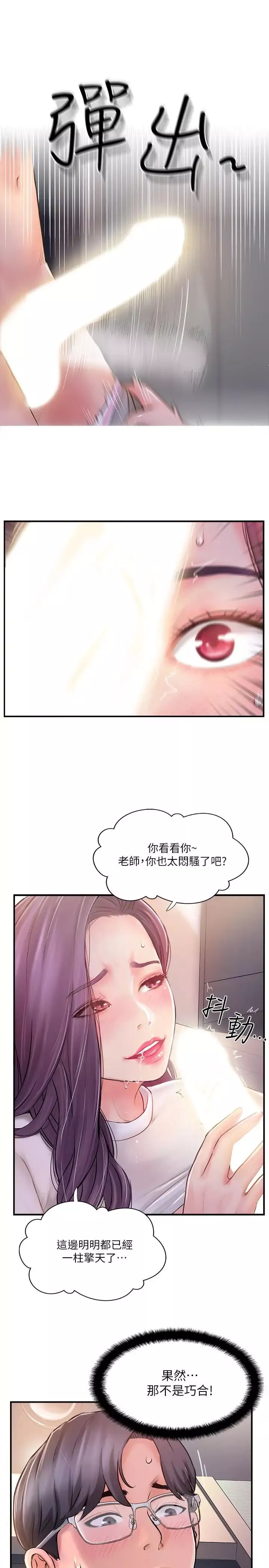 完美新伴侣-第9话-那个男人应该能满足我 - 图片 35