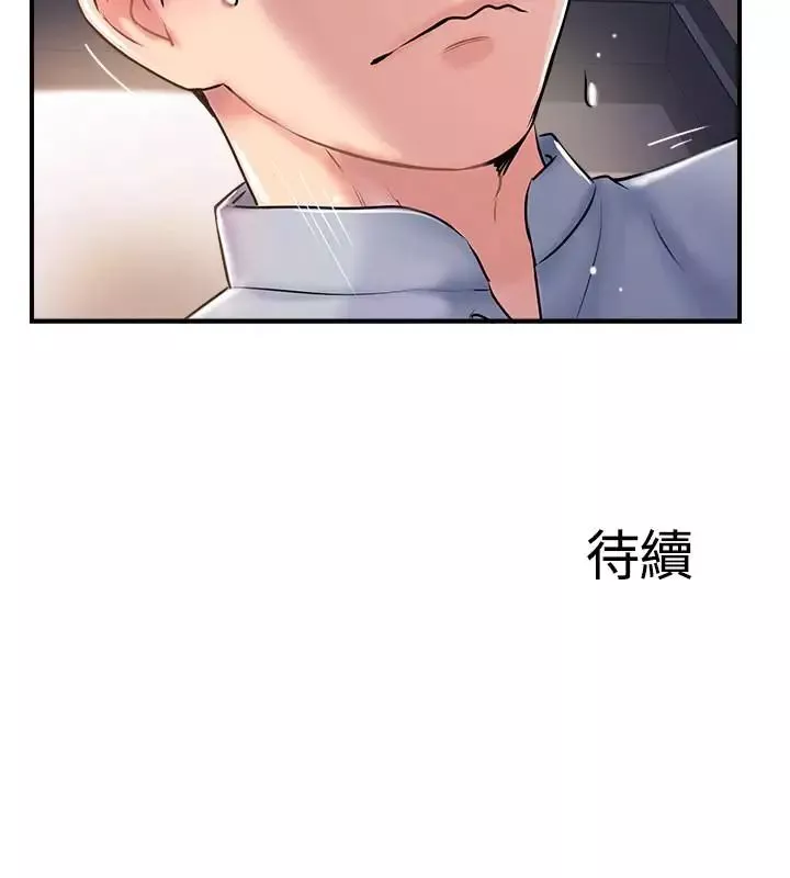 完美新伴侣-第9话-那个男人应该能满足我 - 图片 36
