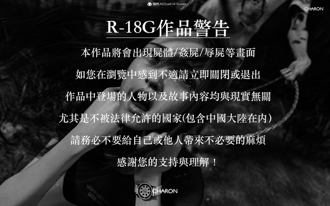 [3D]狩猎仲夏之梦第01话