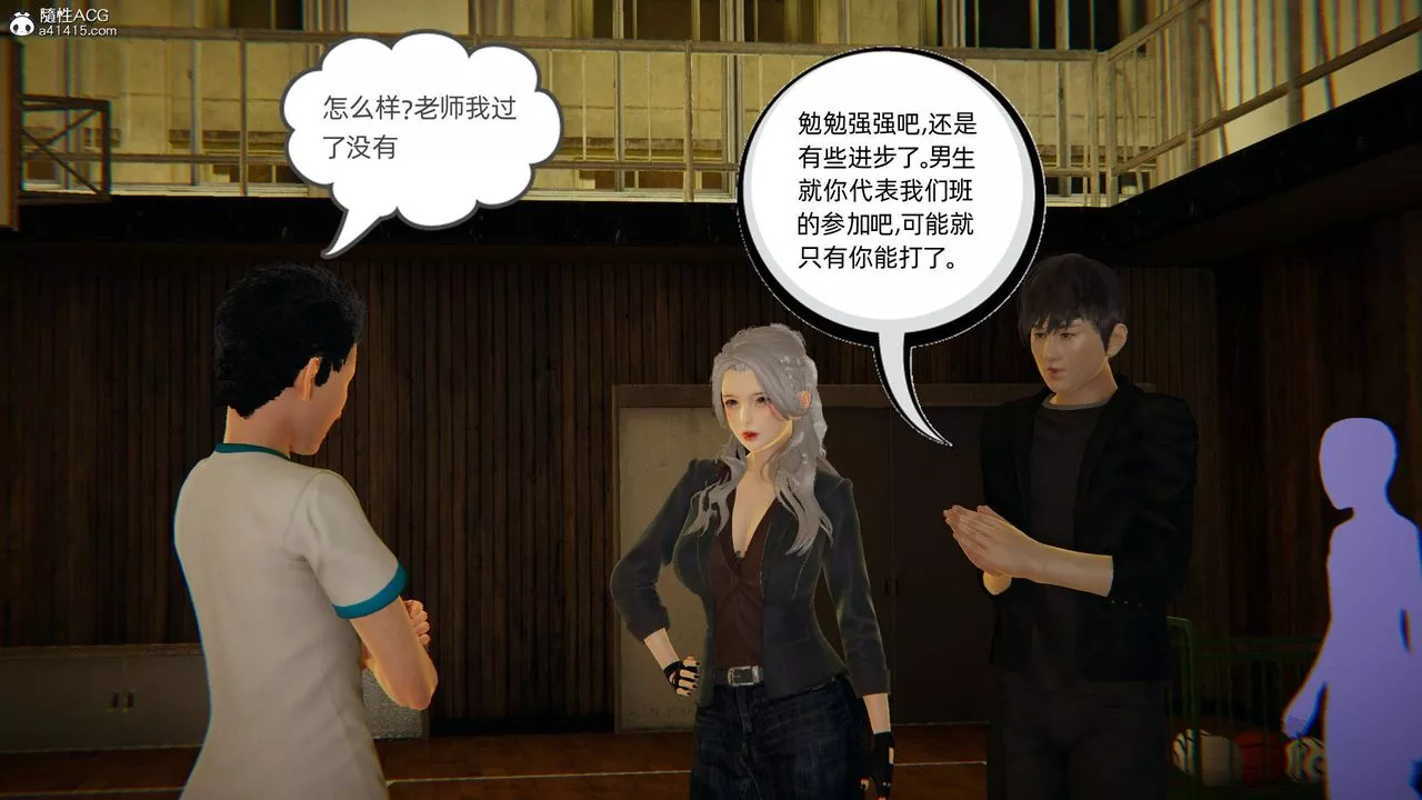 [3D]我的超能力-第07话 - 图片 28