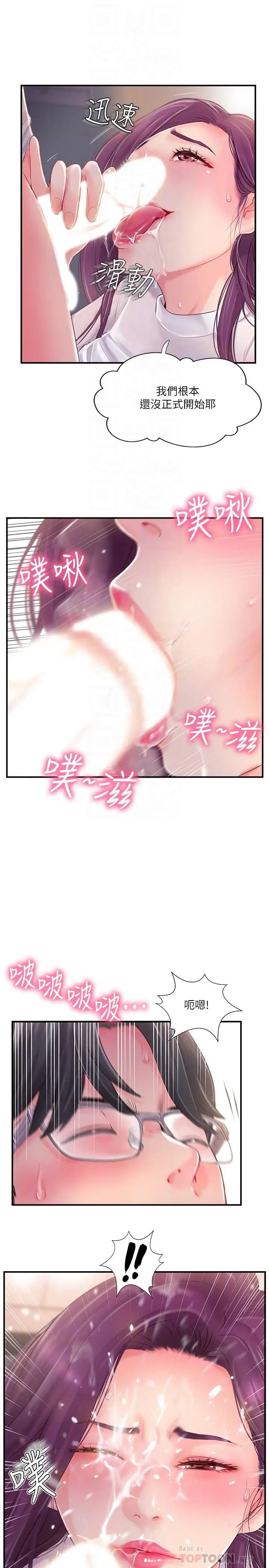 完美新伴侶第10話-漸漸變心的夫妻倆