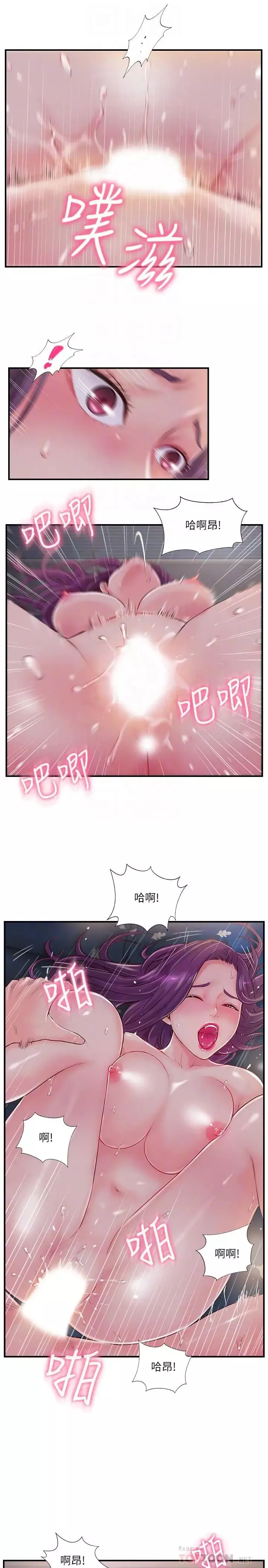 完美新伴侶第10話-漸漸變心的夫妻倆