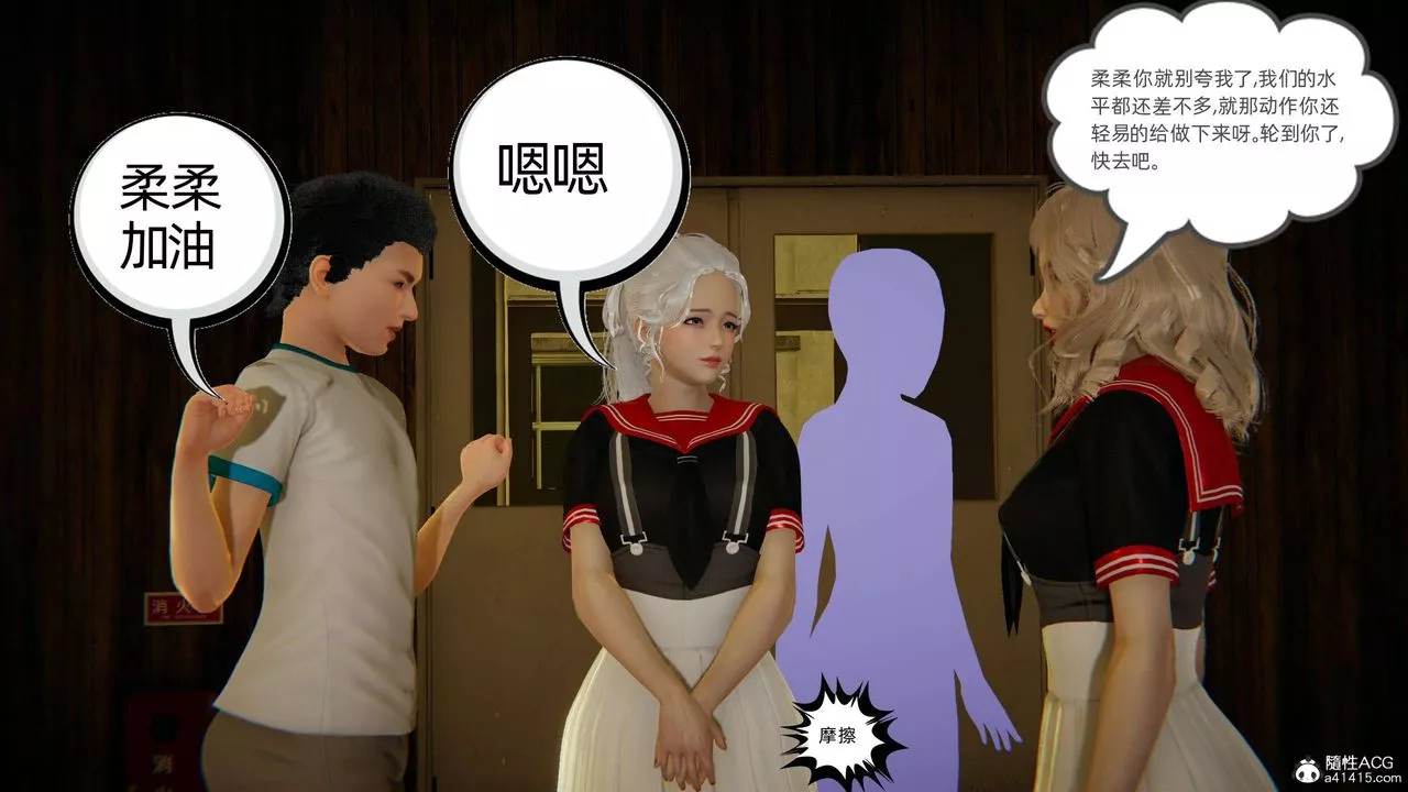 [3D]我的超能力-第07话 - 图片 39