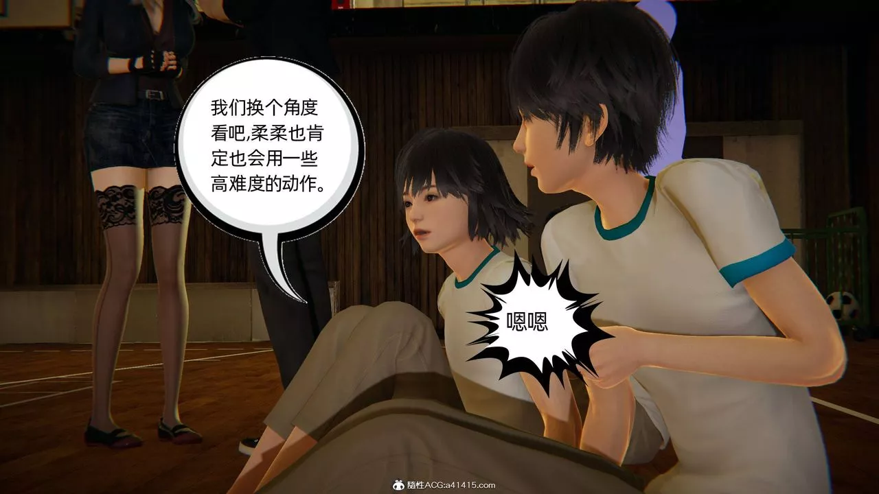 [3D]我的超能力第07話