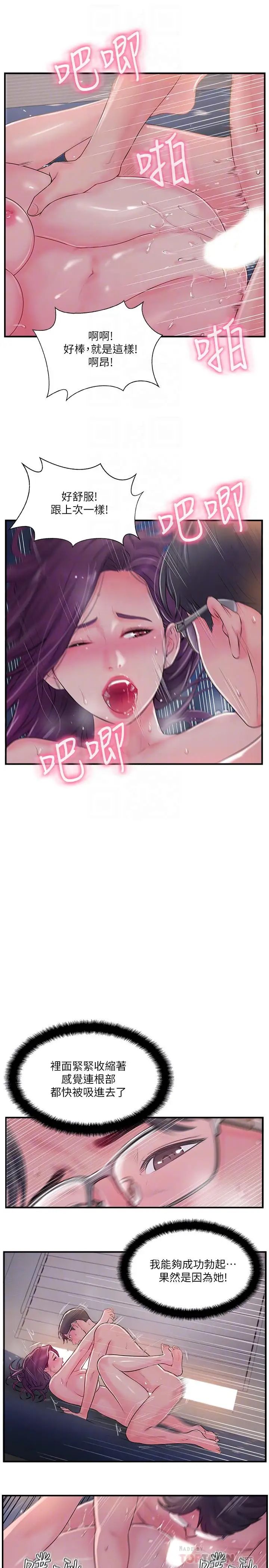 完美新伴侶第10話-漸漸變心的夫妻倆