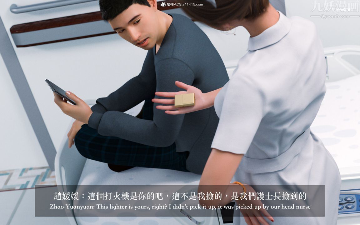 [3D]狩猎仲夏之梦第01话