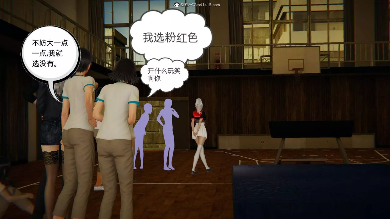 [3D]我的超能力第07話