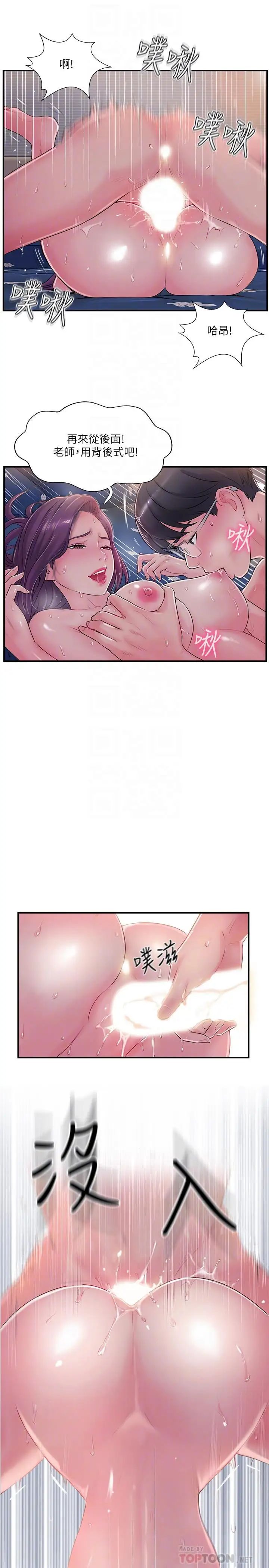 完美新伴侣第10话-渐渐变心的夫妻俩